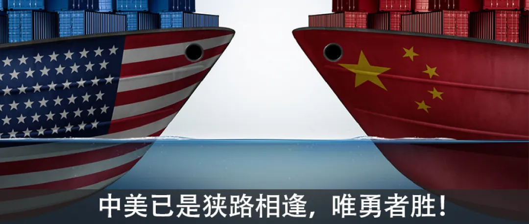 Future of U.S.-China trade relations