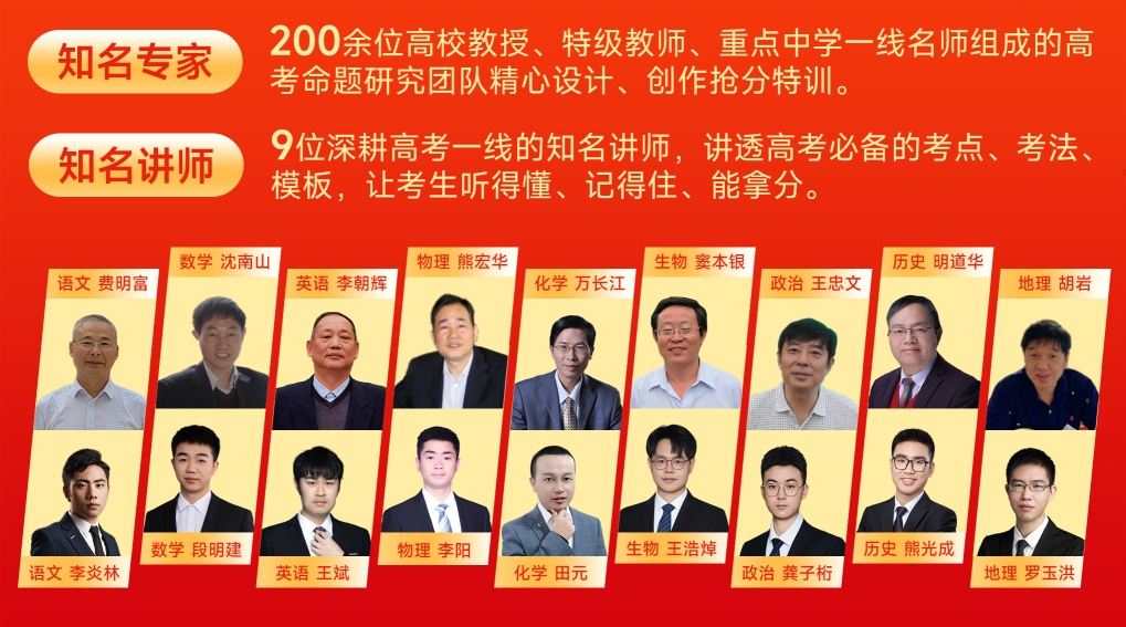 Wang Houxiong's Gaokao Prediction Papers Cover