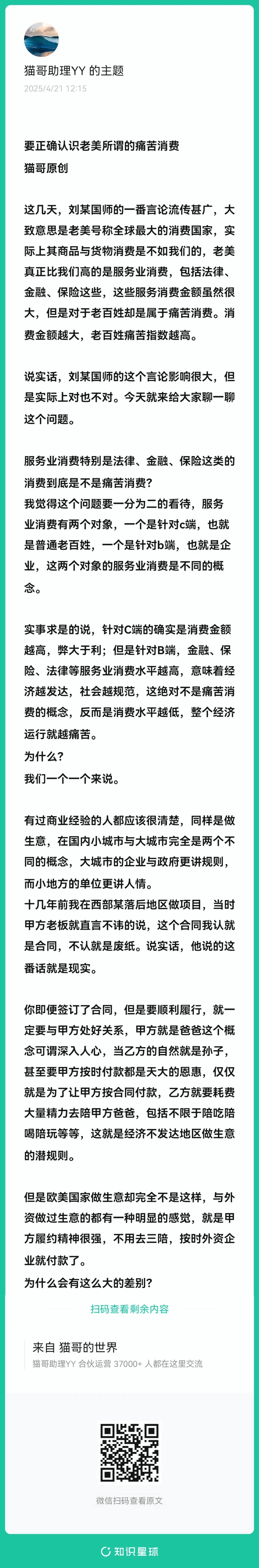 China's Electronics Industry