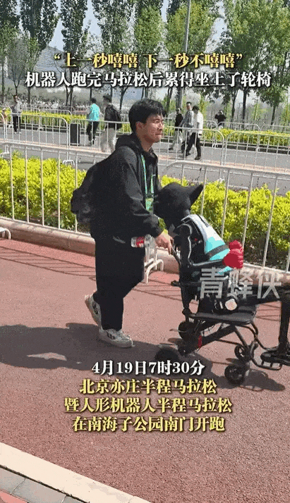 Robot Running in the Race