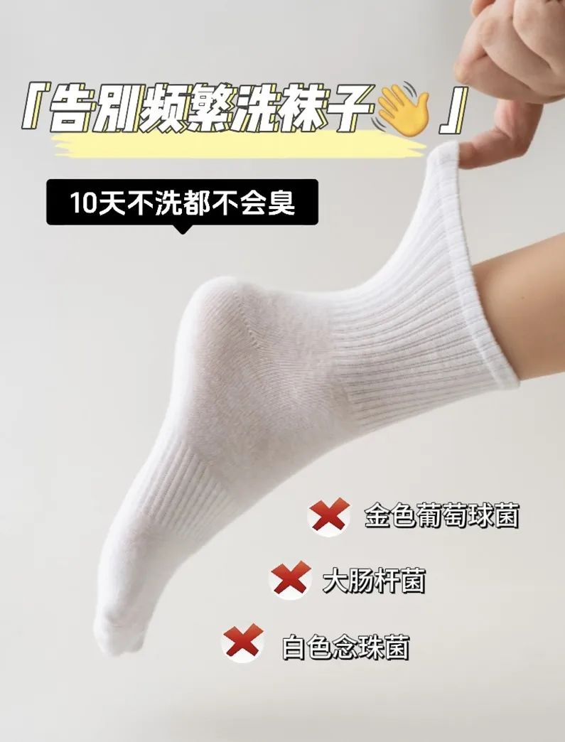 Huaxichu Antibacterial Socks in use