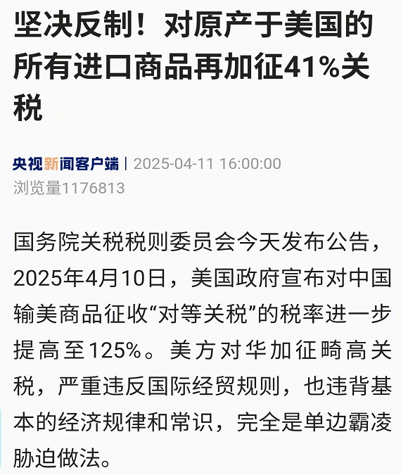 Trade War Impact