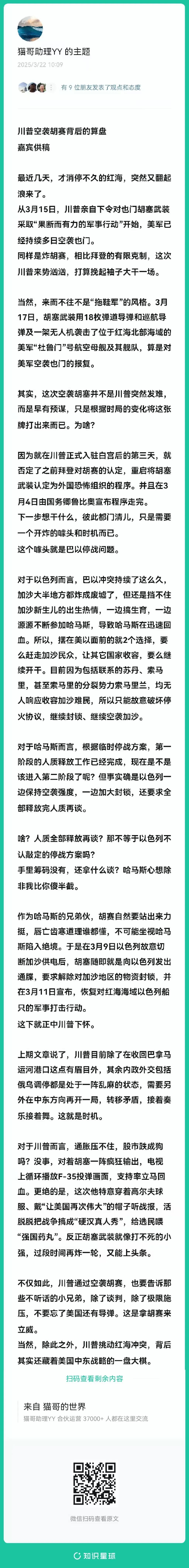 China Legal Countermeasures